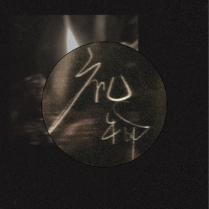 欧洲淫秽裸体美女
